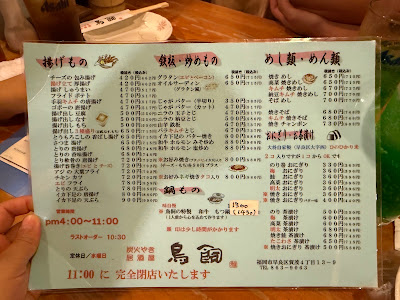 Torikai 사진 2