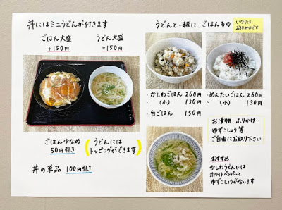 たつるうどん 사진 2