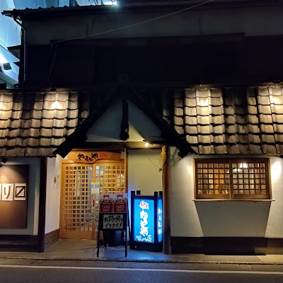 Warajiya