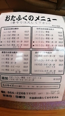 Otafuku 사진 4