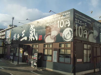 Hakata Sanki