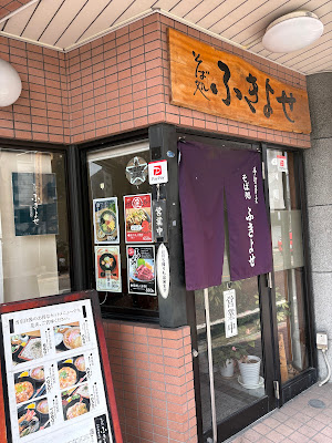 ふきよせ友泉店