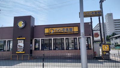 CoCo Ichibanya Jonan Katae