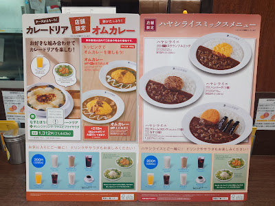 CoCo Ichibanya Jonan Katae 사진 4