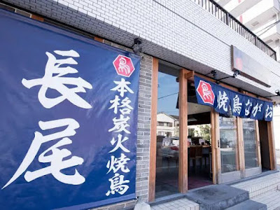 Nagao
