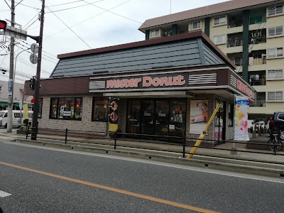 Mister Donut Fukuokanagaoka Shop