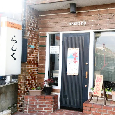 Rashiku