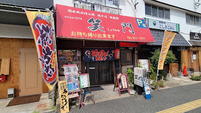 笑門