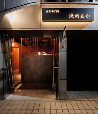 赤身専門店焼肉あか 大橋店
