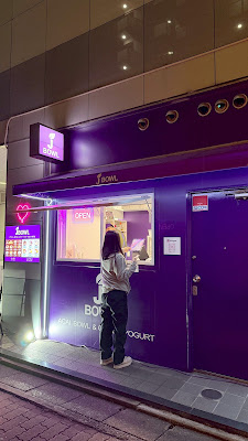 アサイ＆グリークヨーグルトJ BOWL 大橋店