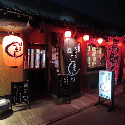 Komachi