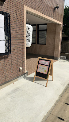 ことぶき商店
