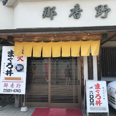 Nakano