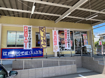 Yudetaro