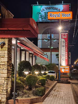 Royal Host Minamibypass