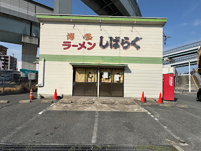 Shibaraku Fukushige