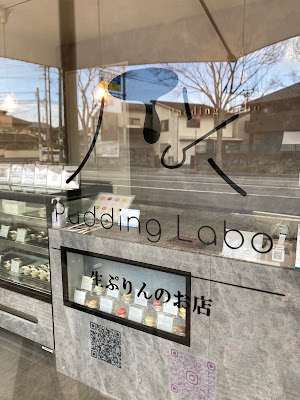 Pudding Labo