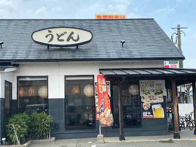 West Udon Hara