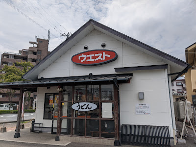 WEST Arita Store