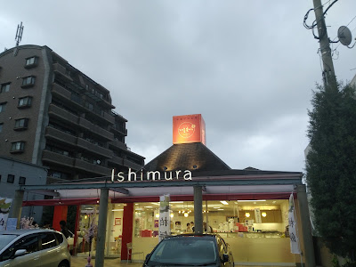 Ishimura Aritaten
