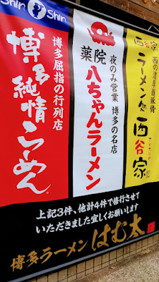 博多ラーメン はむ太 사진 4