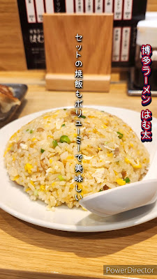 博多ラーメン はむ太 사진 2
