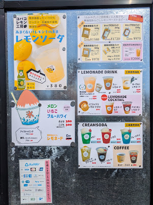コバコレモン工房 사진 4