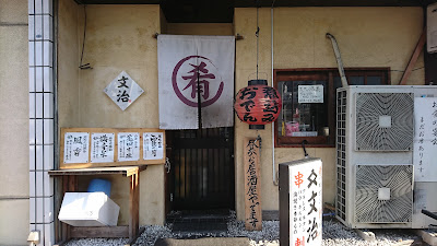 Bunji