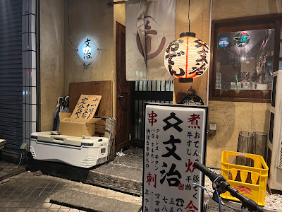 Bunji 사진 5