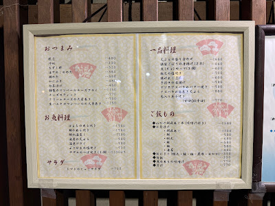 居魚屋 初心 사진 3