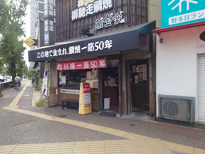 Taihouraku 사진 4