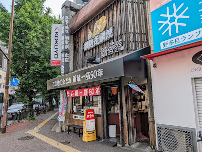 Taihouraku