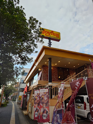 Joyfull Noma Branch 사진 3