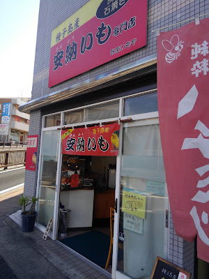 Amaimoya 사진 2