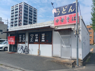 中華そば 博多商店 사진 5