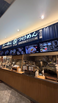 츠케멘 교쿠 라라포트 후쿠오카점 사진 3