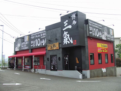 Hakata Sanki Itazuke