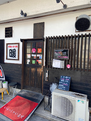 居酒屋 暖 板付店