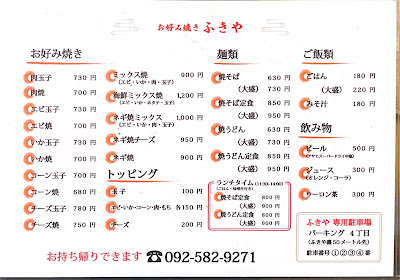 Fukiya Itazuke 사진 4