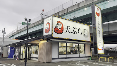 天ぷらだるまいちばん福岡南バイパス店