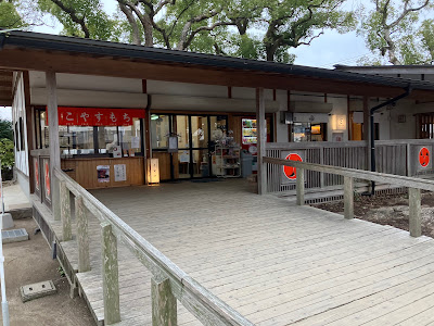 宇美八幡茶屋 사진 4