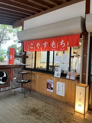 宇美八幡茶屋