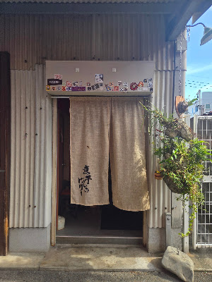 煮干しのビリー 사진 3