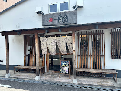 Ippudo