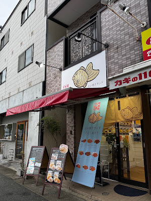 開運堂本舗甘味処 たい焼きサンド