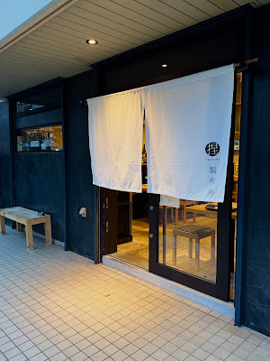 Tsukune Seisakusho