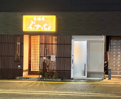 Bukiccho Shodai