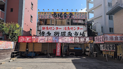 市場食堂 사진 3