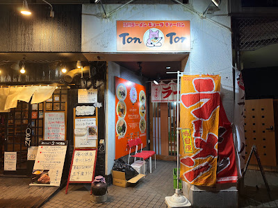 TonTon