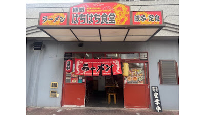 Hachihachi Shokudo